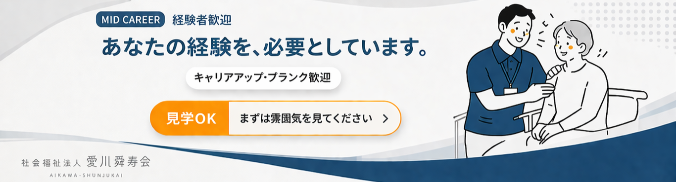キャリア