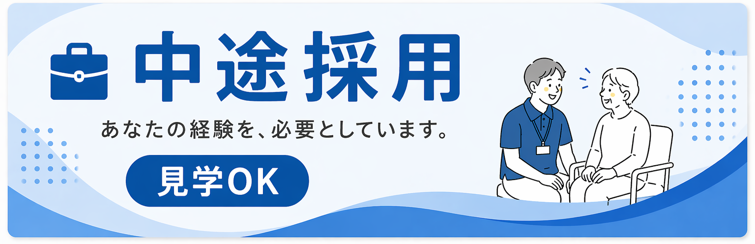 キャリア
