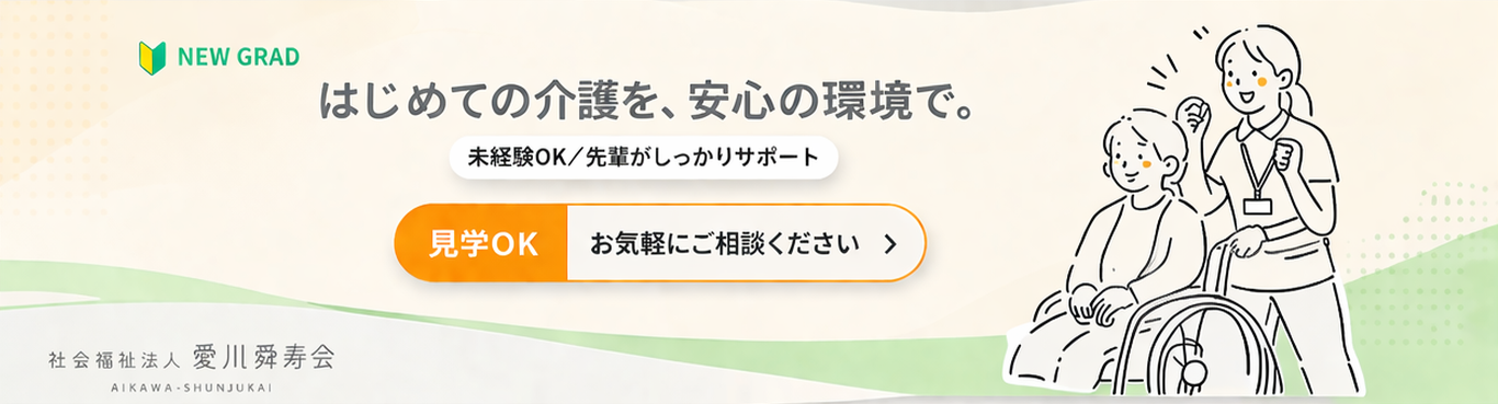 新卒